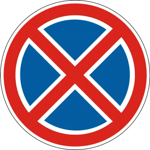 3.27. To’xtash taqiqlangan